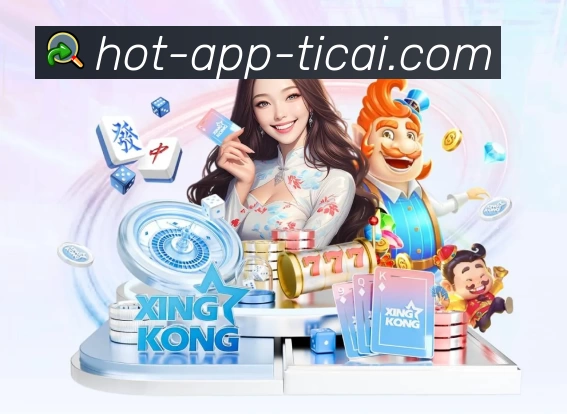 体彩足球全站App